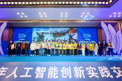 我省選手在2024年全國青少年人工智能創新實踐交流展示活動中斬獲佳績，人工智能雙創服務再上新臺階